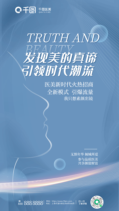 简约时尚网站扫一扫宣传招商海报