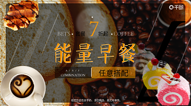 咖啡店早餐当日精选美式和拿铁入口图