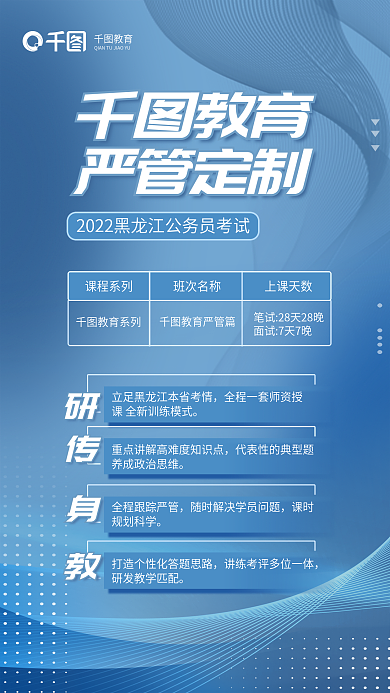 宁静蓝教育特训营促销教育海报