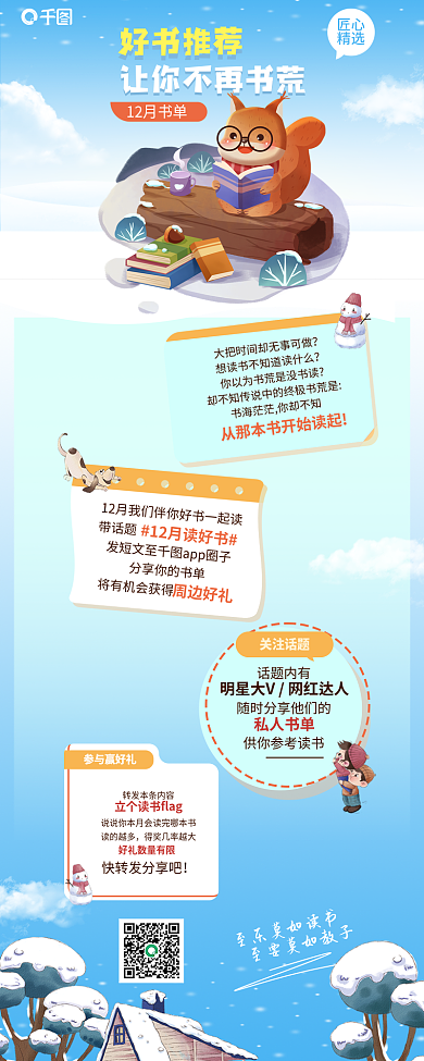 好书推荐好书推荐12月书单文娱社交知识读物书单介绍