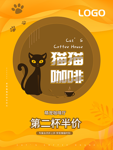 宠物咖啡海报猫咪咖啡厅海报