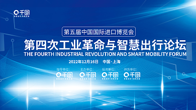 简约科技指导单位主办单位博会工业革命论坛科技风展板