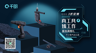 五金气动工具3折促销叠加满赠礼