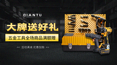 案例品牌大牌送好礼器械设备工具箱聚合