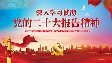 学习二十五年来十年来精神解读宣传栏展板