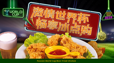 畅看BEER吃美食季