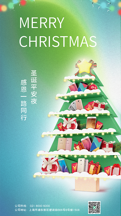 圣诞节圣诞树公司热线公司地址