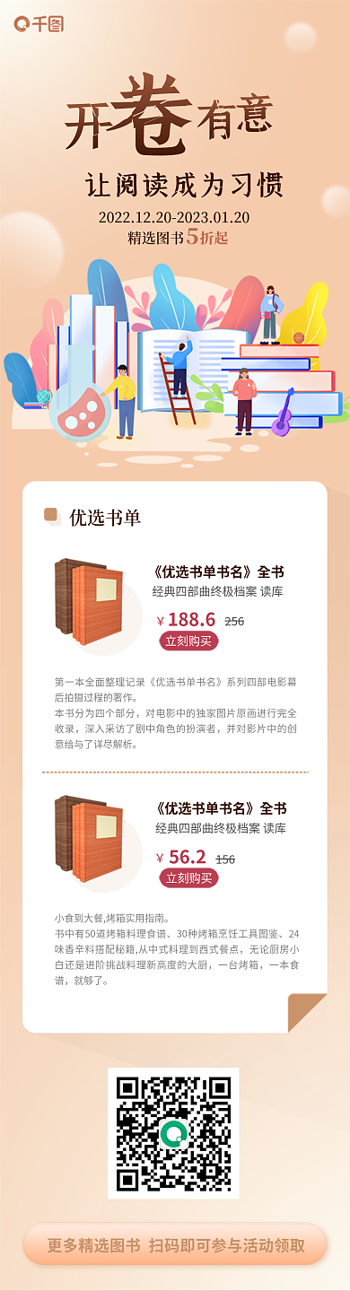 图书推荐精选图书折起知识付费阅读书籍推荐介绍