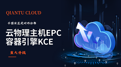 科技风重大升级物理主机升级广告