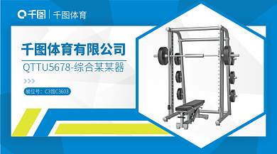 体博会展位体育展位号