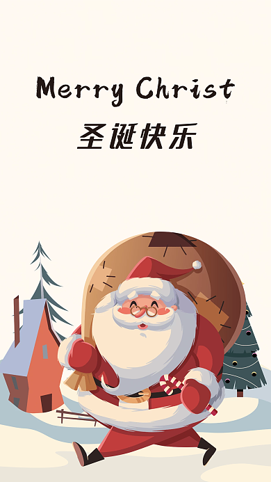 圣诞节圣诞老人mas圣诞快乐插画