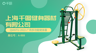 健身器材体博会有限公司展位号