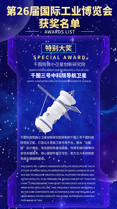 简约工业提出功能链名单海报