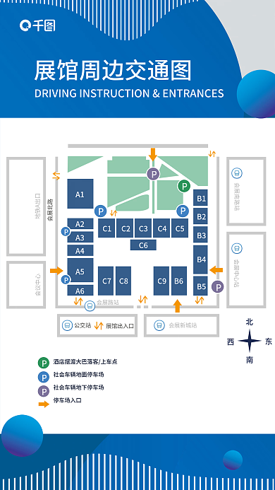 简约风地铁A出口会展新城站综合物料展会地图展板
