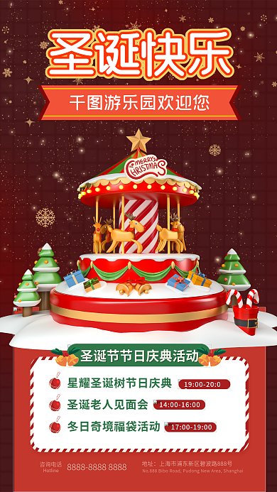 简约手绘咨询电话地址游乐园促销活动宣传海报