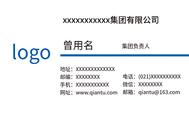 企业名片曾用名集团负责人高档形象