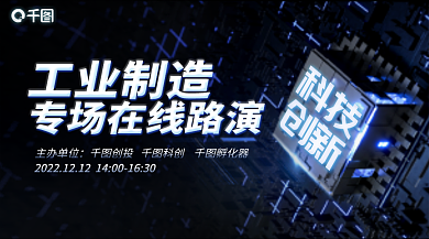 工业智主办单位演banner