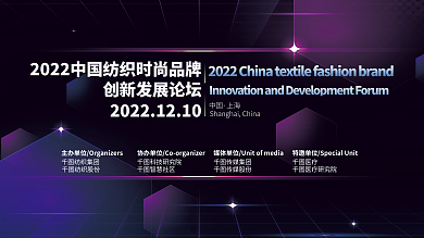 简约企业中国上海创新大屏展板