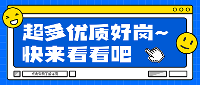 蓝色卡通快来看看吧封面