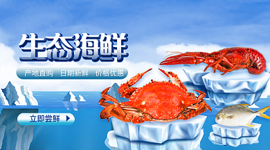 餐饮美食立即尝鲜banner