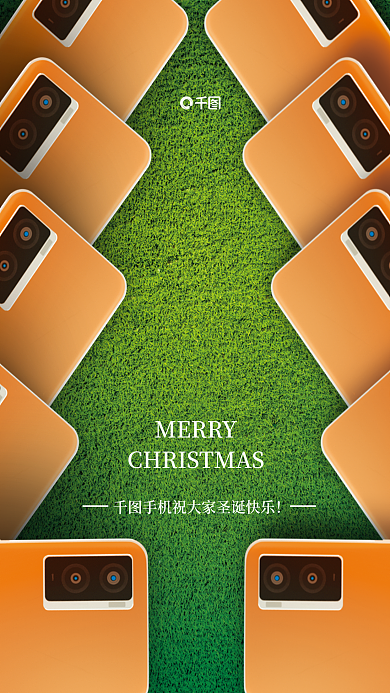 手机圣诞树MERRY圣诞借势海报