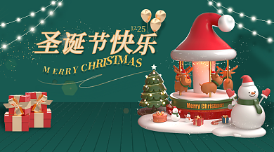 圣诞节快乐12DATE公众号海报封面