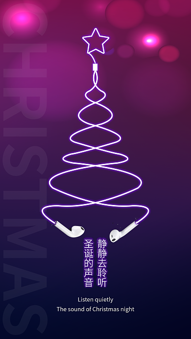 消费电子静静去聆听圣诞的声音圣诞节