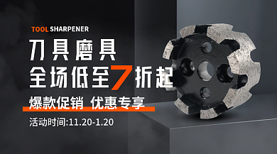 黑色质感刀具刀具磨具banner