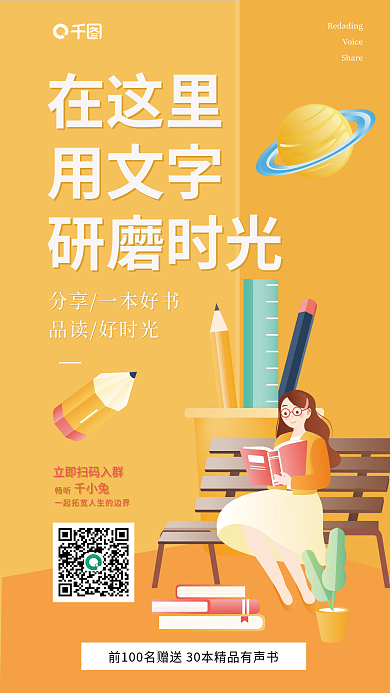 扁平风创意千小兔在这里付费宣传海报