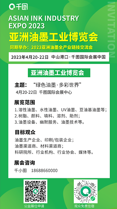 简约风同期举办中山港口博览会展会会议宣传海报