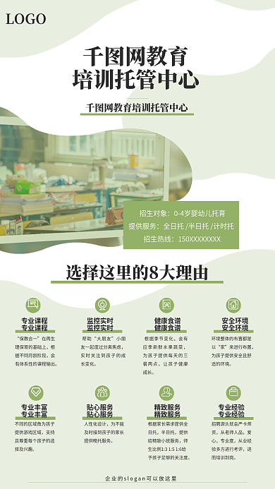 简约高级招生对象提供服务招生招商加盟介绍展架