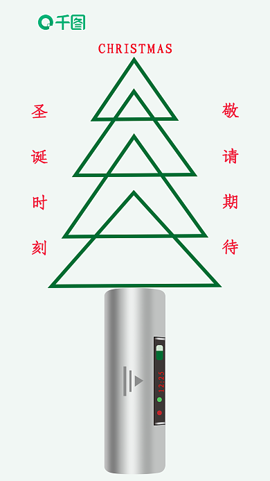 热水器圣诞树敬请期待圣诞时刻