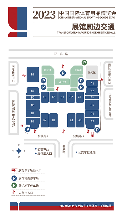 体博会综合2023人行出入口地图