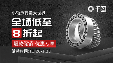 五金轴承全场低至折起