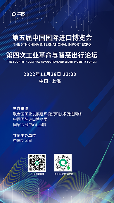 简约进中国新闻网中国工业革命宣传海报