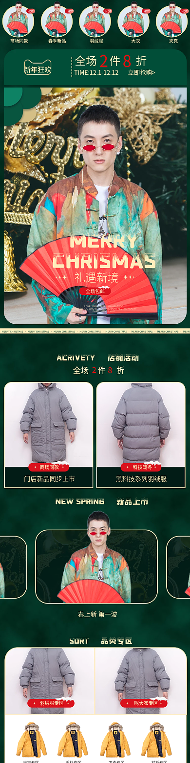 圣诞元旦商场同款HOT男装羽绒服毛衣外套大衣