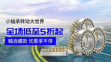 五金轴承