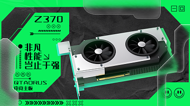 机能风非凡性能半导体banner