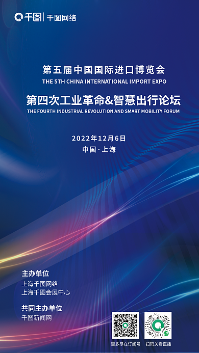 工业革命宣传网络中国海报