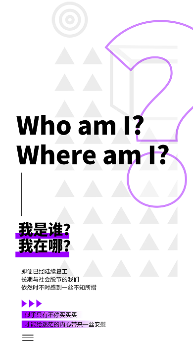 疫情复工我是谁我在哪宣传海报