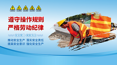 安全生产当心坠落当心吊物标语展板