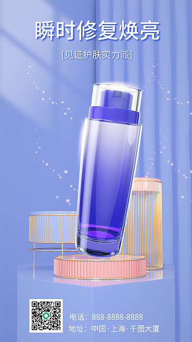 双12年终电话地址手机海报banner