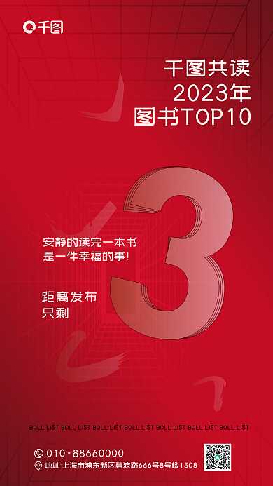 立体网格距离发布只剩价值榜倒计时海