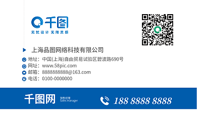 名片商务销售经理地址蓝色名片