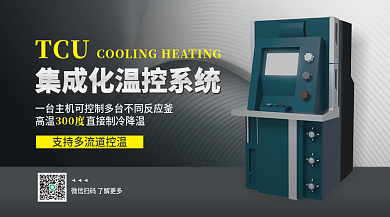 tcu集成化TCU300度系统banner