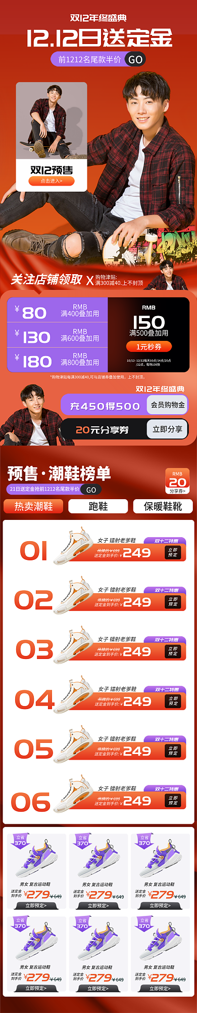 双十二年终GO购物津贴靴店铺手机端