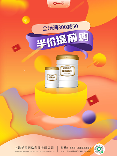 创意叠地址双十二优惠促销电商活动海报