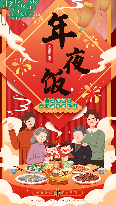 2023兔年火爆预定中SEVE预定海报