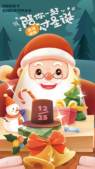 圣诞节宣传MERRY12祝福海报