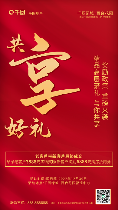 简约红联系方式地址推荐新客全民经纪人奖励